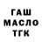 ГАШ хэш Clawden 2004