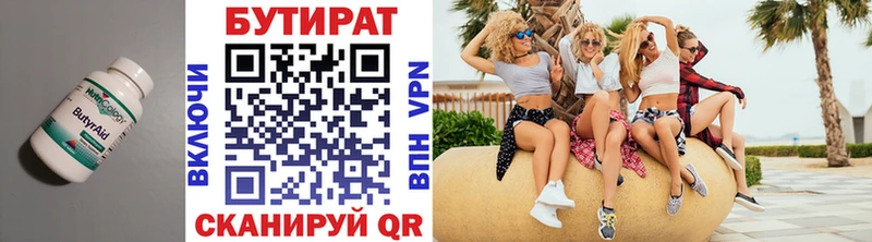 Бутират жидкий экстази  Славянск-на-Кубани 