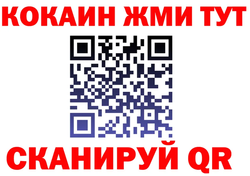 КОКАИН Эквадор ссылки мориарти гидра Славянск-на-Кубани