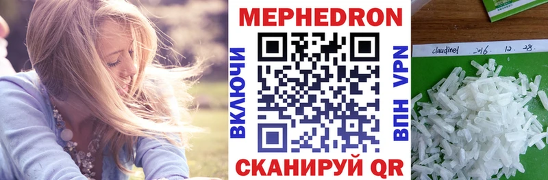 МЕФ кристаллы Славянск-на-Кубани
