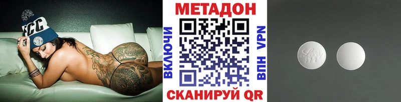 кракен ONION  Славянск-на-Кубани  МЕТАДОН белоснежный 